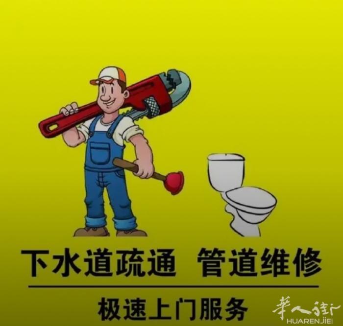 管道疏通专家，专业疏通管道，解决各种堵塞问题(有绝活，靠谱值得信赖)。专业堵漏做