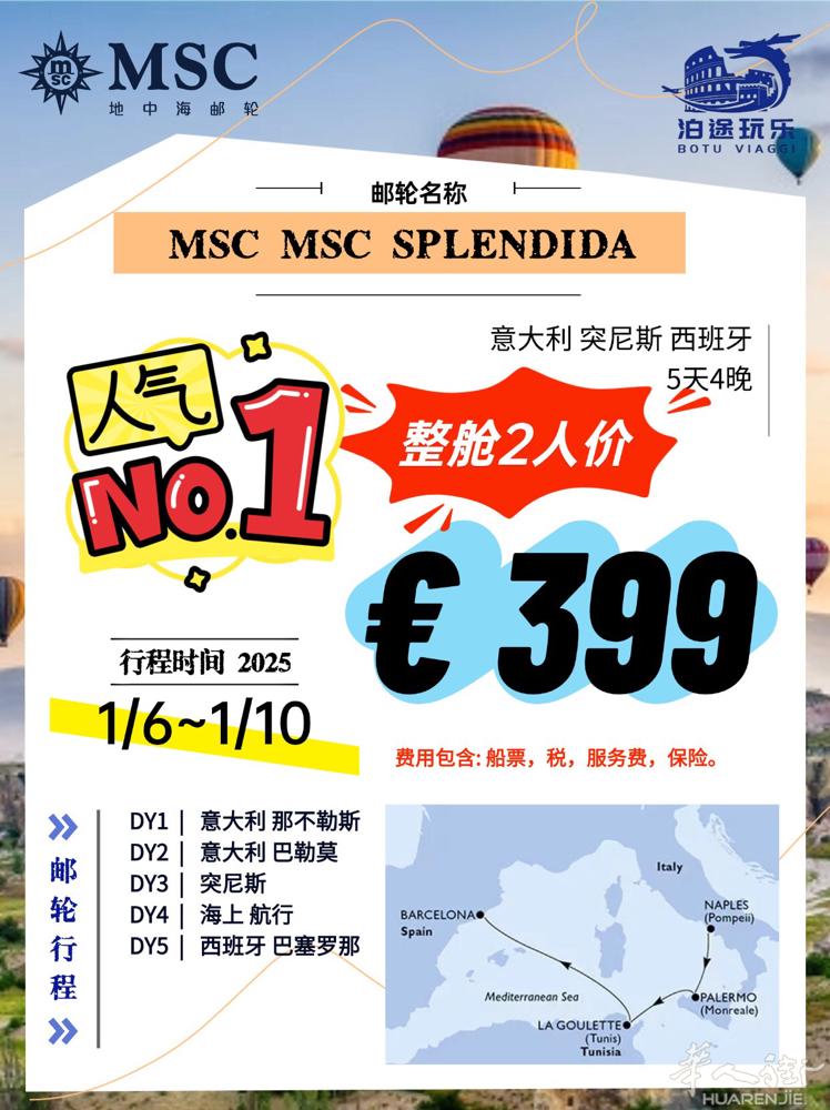 别说我没告诉你们这么便宜的邮轮，速度找我预定吧