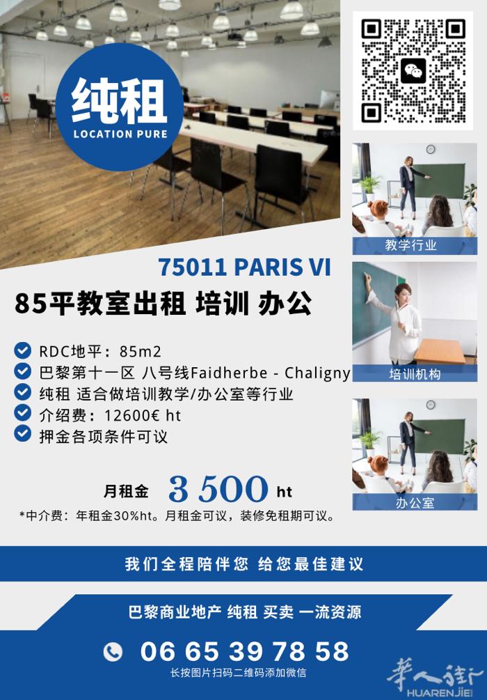 办公室11区出租 培训 办公 教室  0665397858