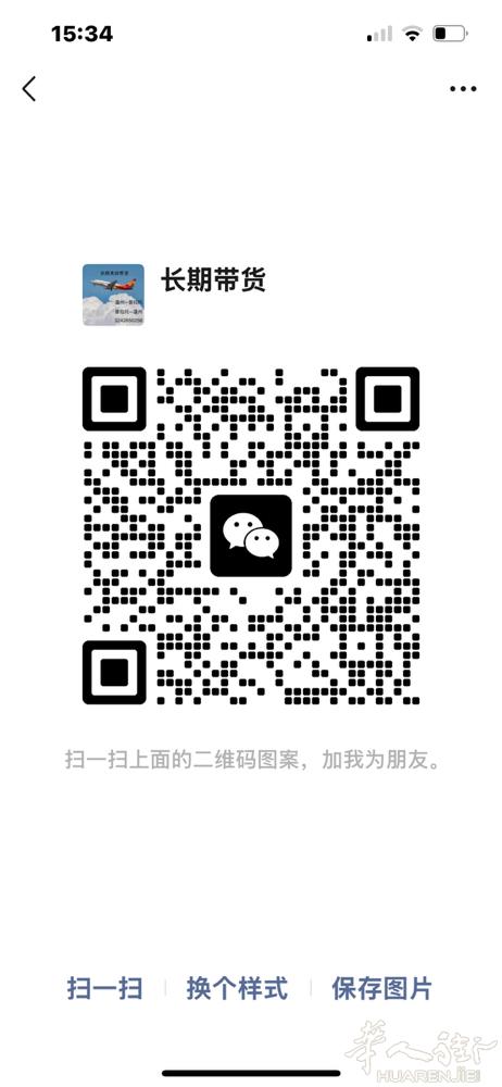 温州✈️Prato长期来回带货衣服，食品，药品，文件都可以带 12/19，12/