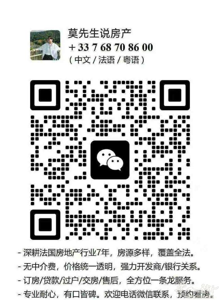 🏡Vanves新房出售✨ 紧临小巴黎15区！生活质感和小巴黎没区别