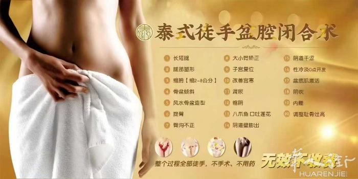 ✅🔜泰式徒手私密简单粗暴，就做一次，只做一次 一次 就搞定，时间越长，效果越好