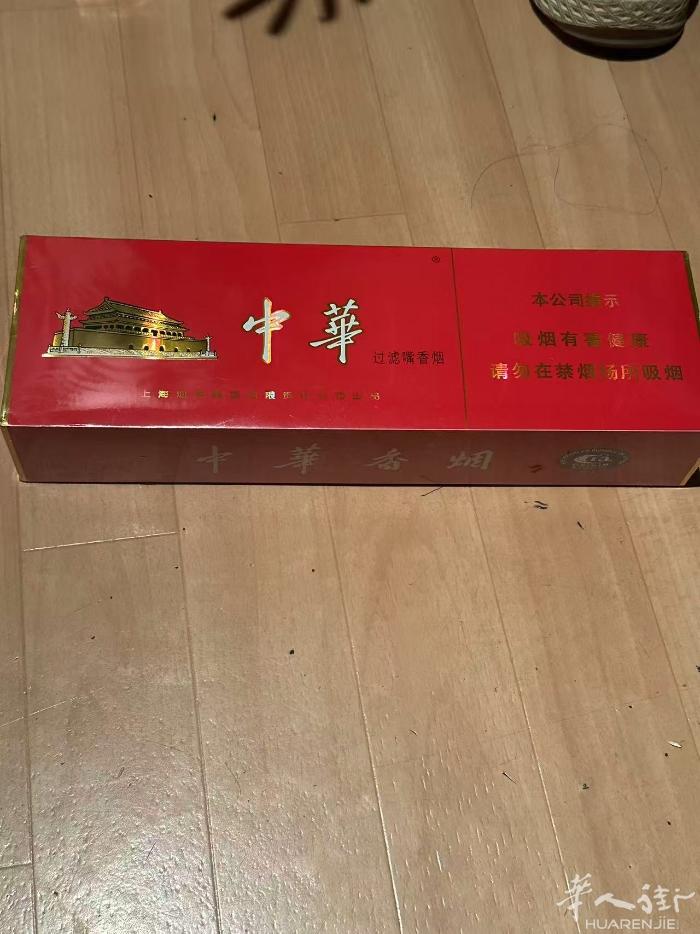 出售一条国内免税店买的中华烟。