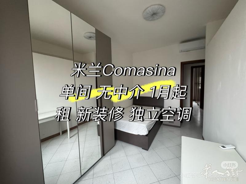 comasina单间🉐无中介 Comasina单间 1月起租 黄线地铁站3分钟