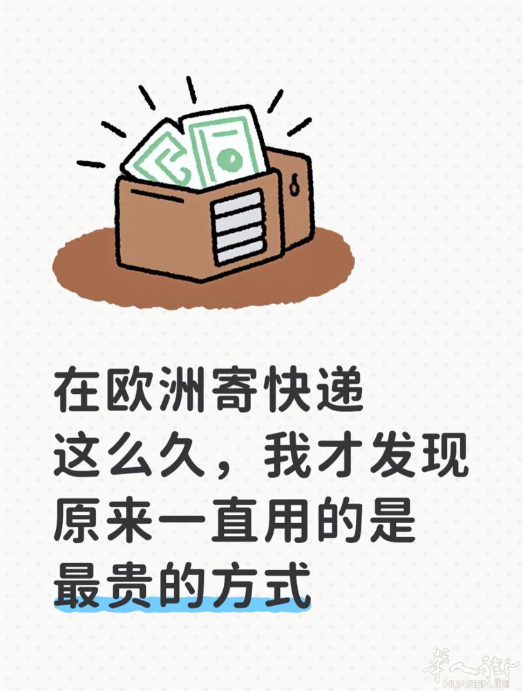 🔥华人寄件福利！意大利/欧洲速达 ✅中文沟通+上门取件 沟通无压力 📦境内1