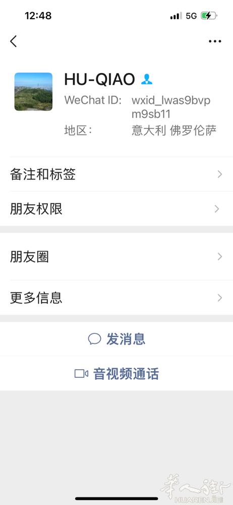 寻找温州永嘉啊桥他家里🈶️急事找他微信不回如有知情者联系方式388639833