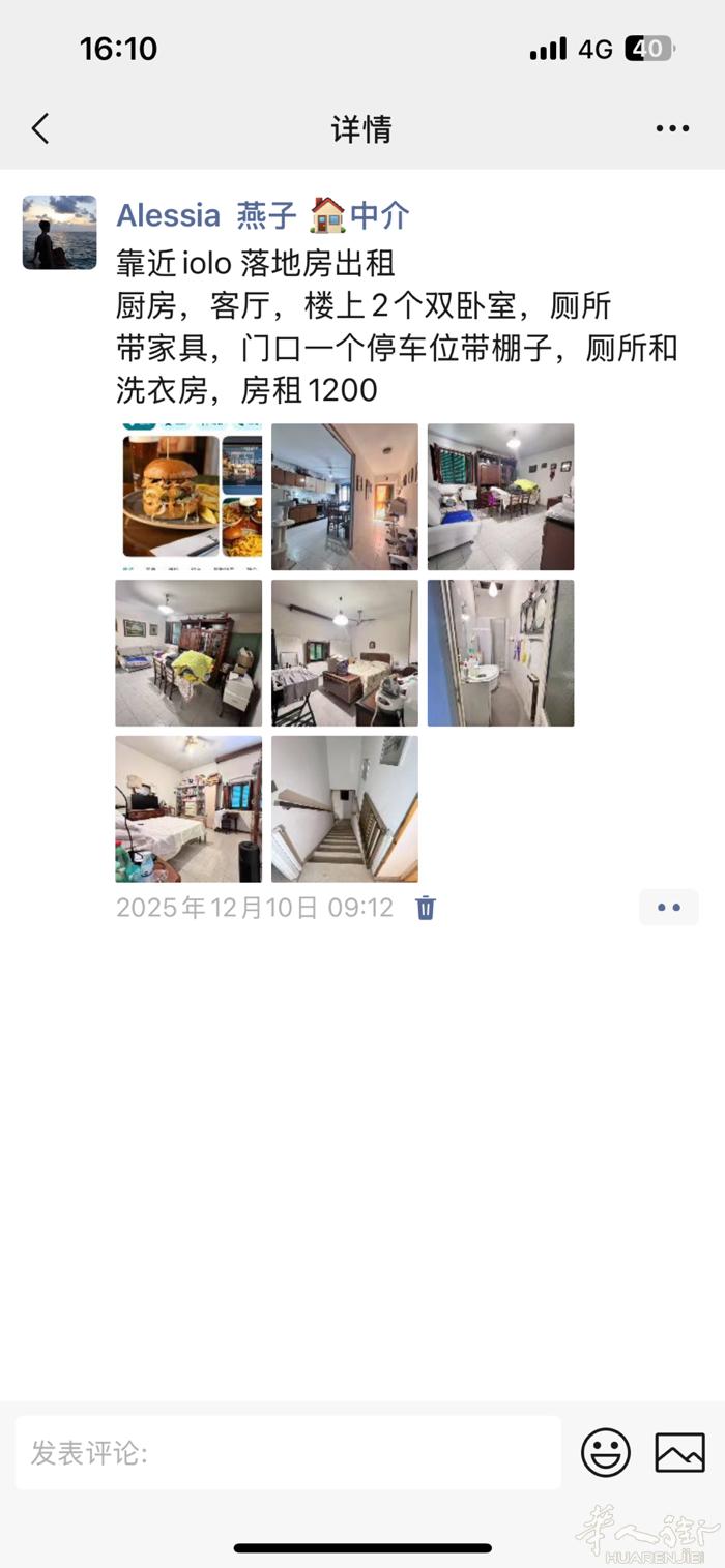 靠近iolo 法式汉堡店隔壁 落地房出租 厨房，客厅，楼上2个双卧室，厕所 带家