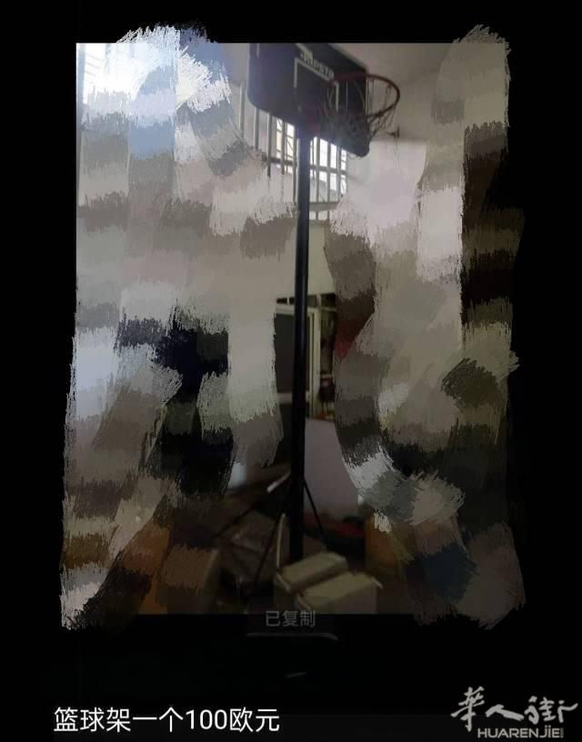 篮球架 100欧，要的联系