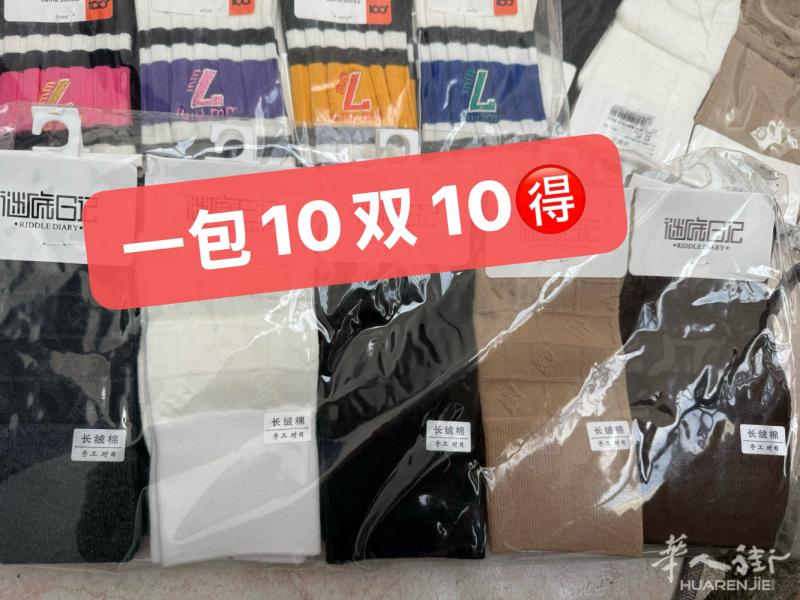 新疆长绒棉袜子  中筒袜 质量没话说  男，女，大孩子都可以穿  一包10双