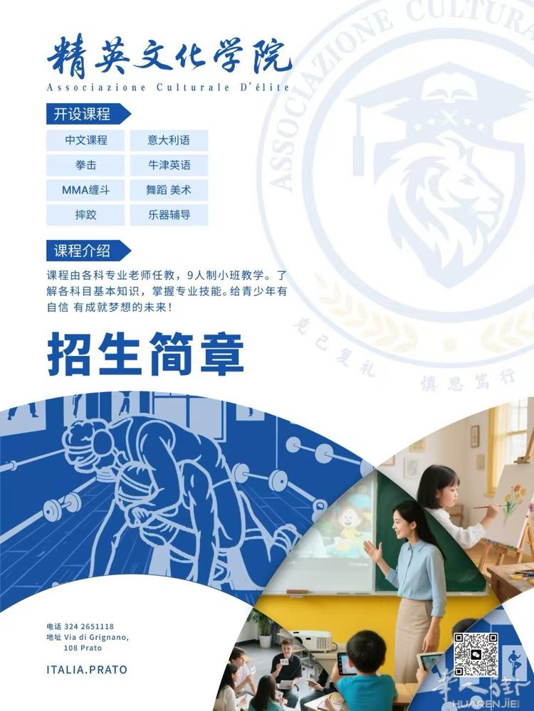 专为成人设计的意大利语课程