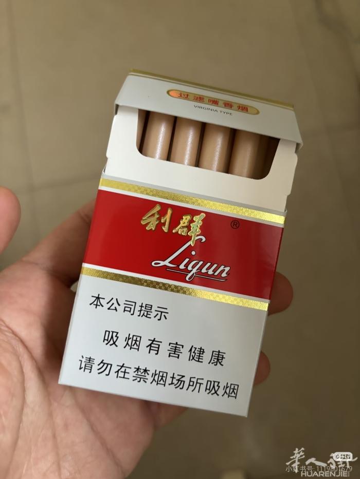 利群 荷花 荷花钻石 需要的老板请抓紧联系