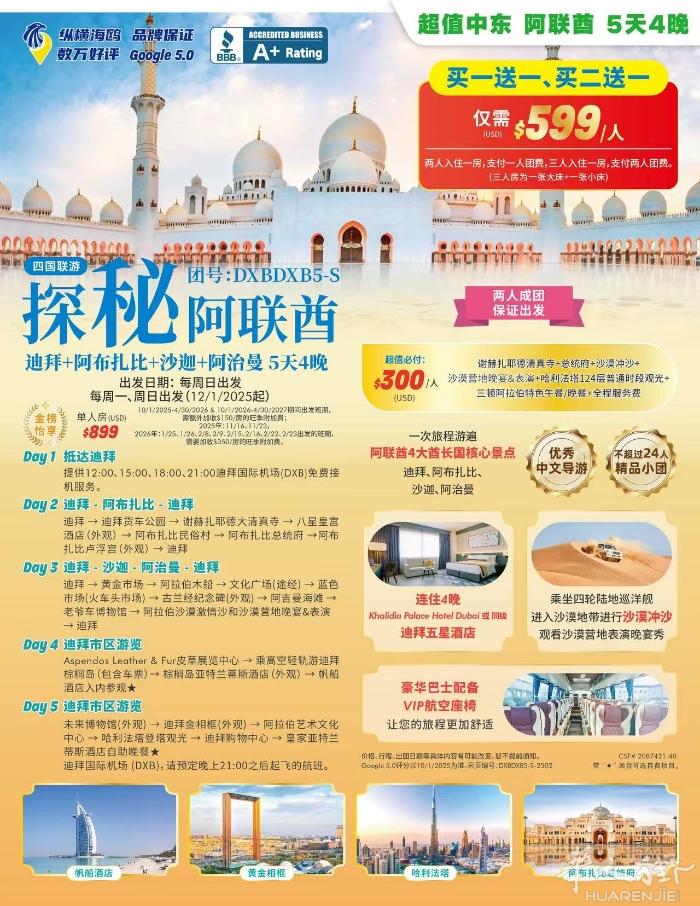 [庆祝][庆祝][庆祝][庆祝]@所有人  【金榜怡享】不超过24人的精品小团
