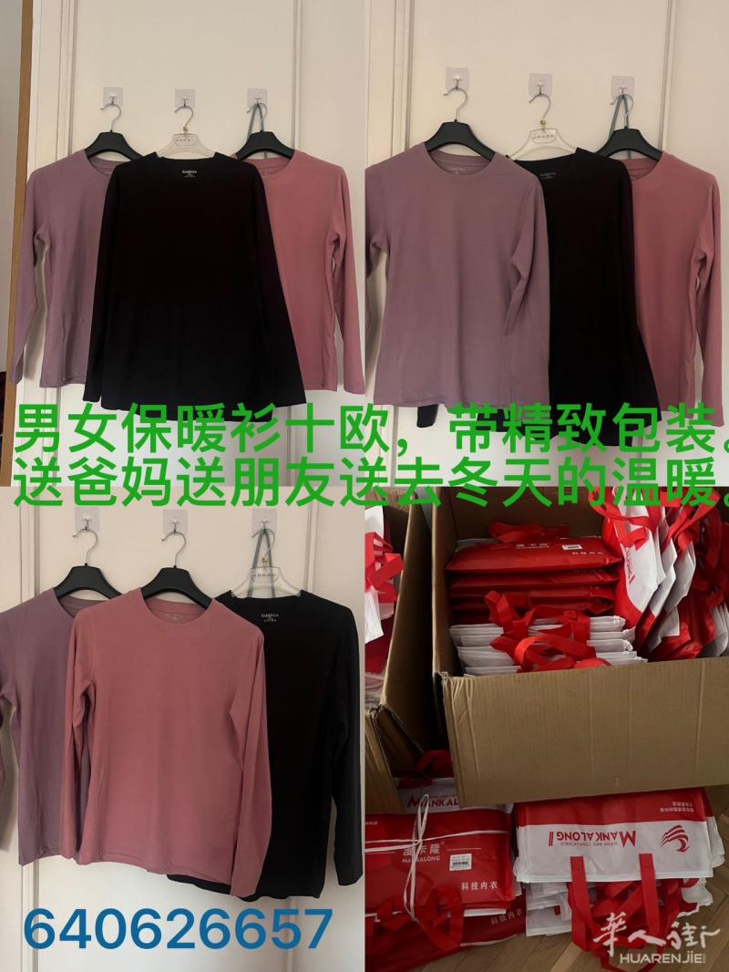 男女保暖内衣带精致包装