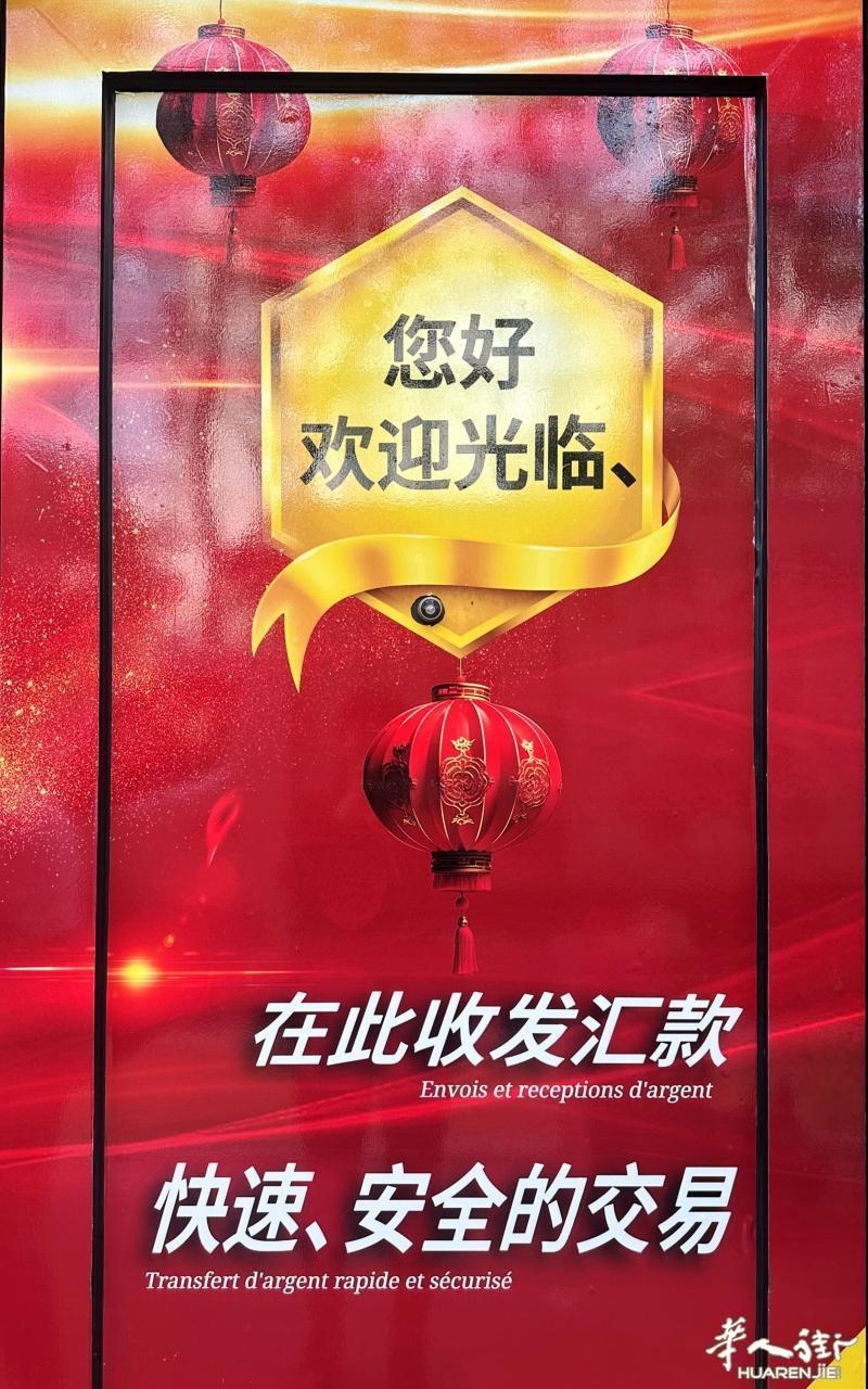 ++++++西联汇款为同胞服务154 Rue Tolbiac 75013 Paris, 地铁7号线Tolbiac下,步行2分钟++++