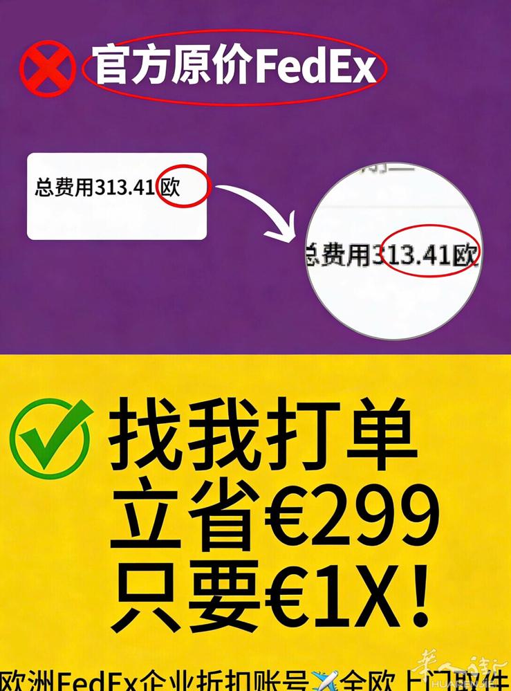 意大利寄快递不要再用错误的方法了用对方法立省299💶 意大利可寄全欧洲  一件