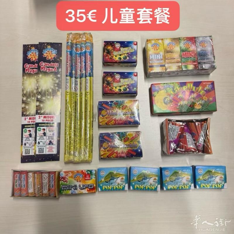 价格便宜 prato 烟花送货上门 有兴趣私我wx