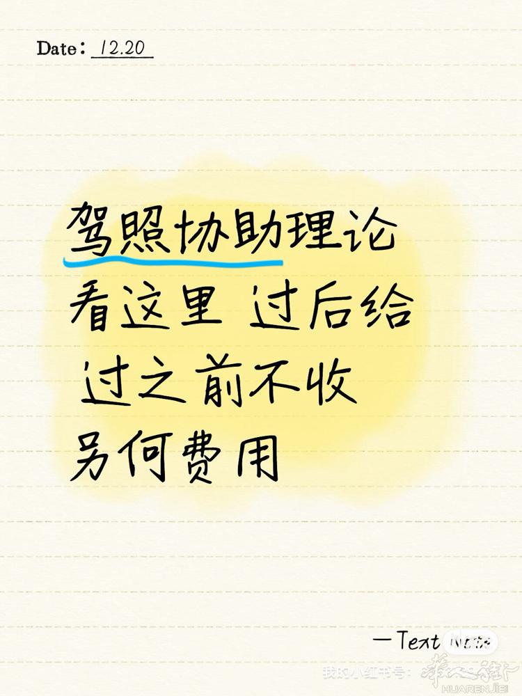 意大利驾照过之前不收另何费用