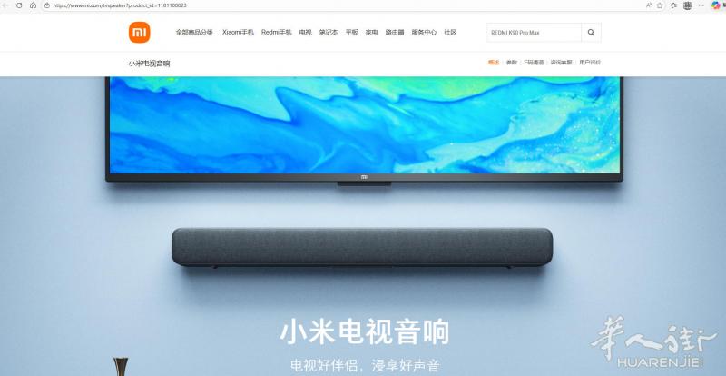 小米电视音响带蓝牙4.2，如图片，巴黎面交，可以送货上门
