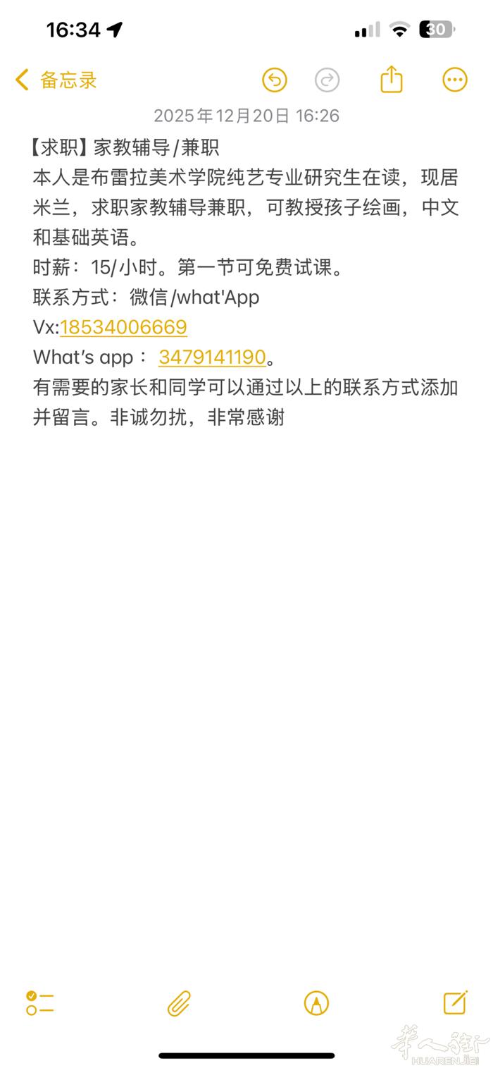 米兰中文绘画家教，可教5到15岁孩子。