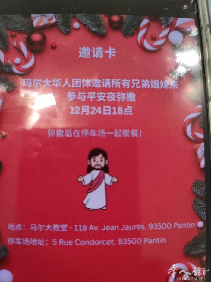 大家好同胞好，我们93华人教会欢迎所有同胞来教堂坐坐，一起探讨人生和信仰，欢迎你