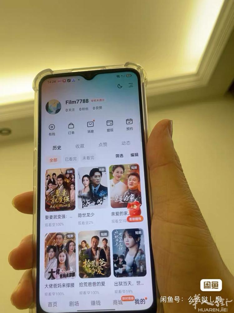 手机100欧了