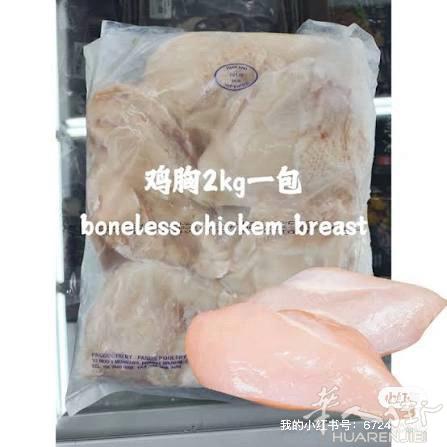 新到泰国鸡胸肉，价格便宜、有需要的老板联系3289680372