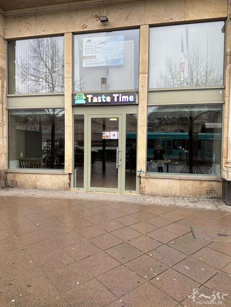 法兰火车站新开Taste Time美味时光