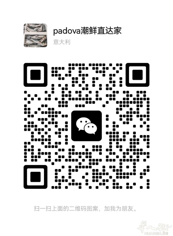 padova海鲜味出租车padova 附近可拼车去casino便宜实惠！有意可来