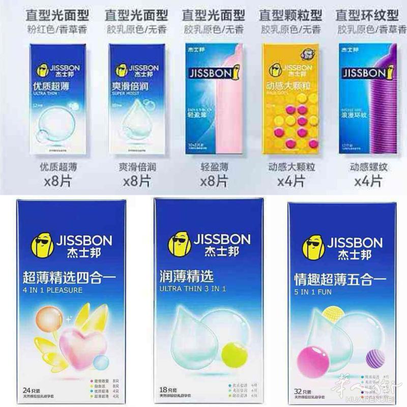 杰士邦安全套多只装组合系列 超薄五合一32只、润薄三合一18只、超薄四合一24只