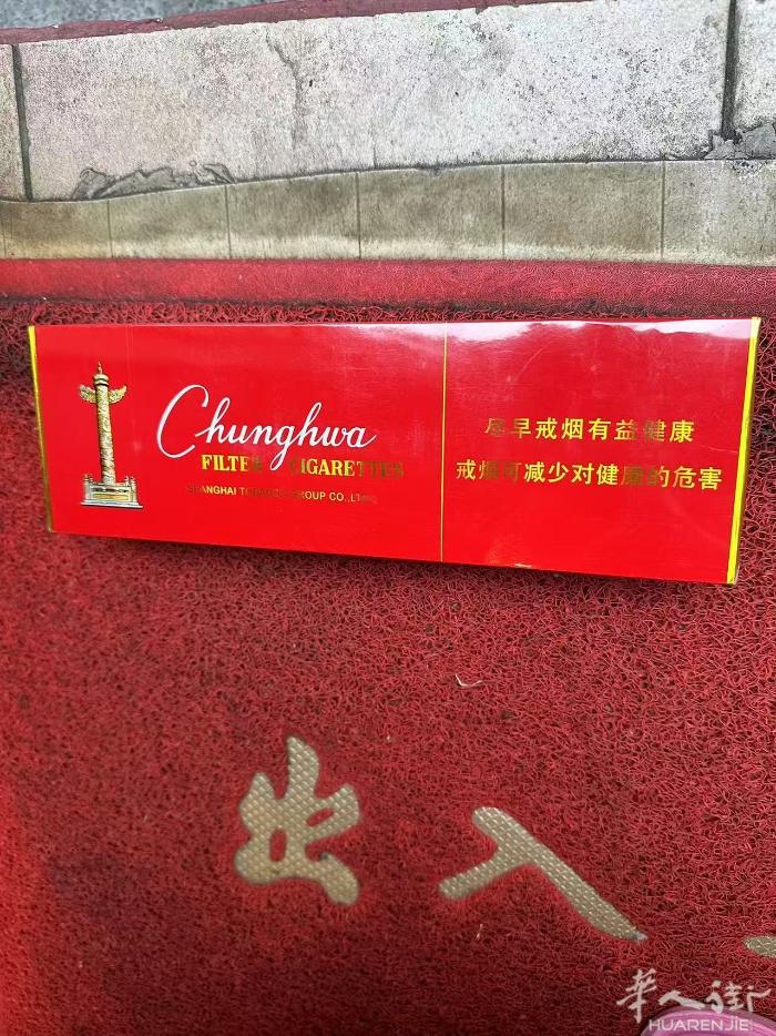 出售一条中华烟，机场免税店买的，绝对保真
