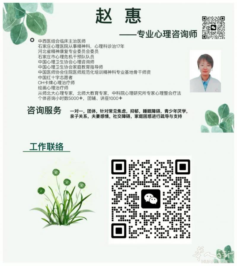 来意大利两年半的中国精神医生和心理咨询师。目前人在普拉托。一直致力于华人心理健康