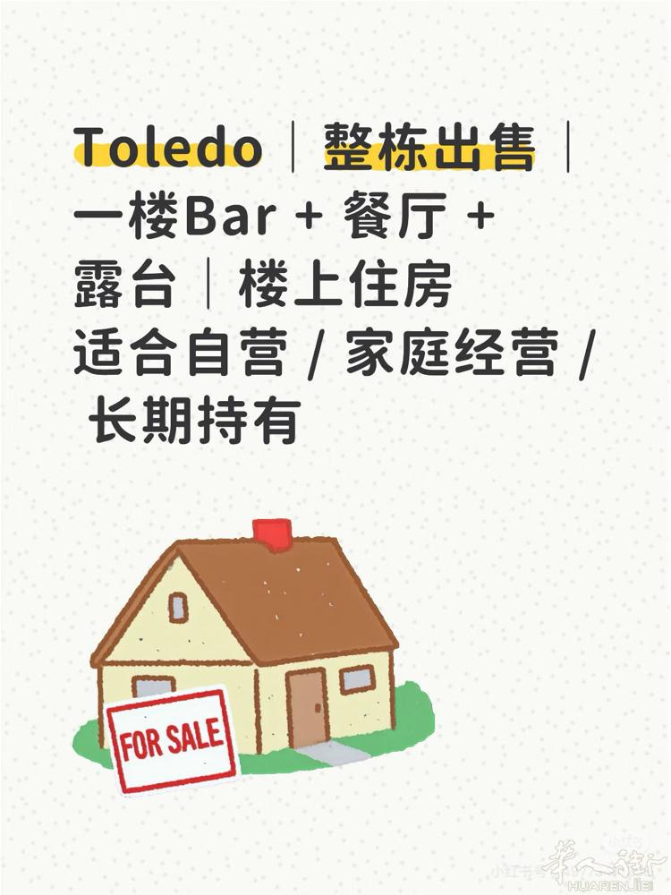 Toledo local 出售