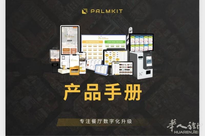 餐饮系统/软件公司招贤纳士，聘财务主管及客户成功经理