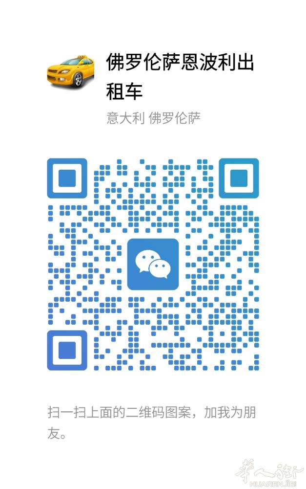 佛罗伦萨/恩波利出租车 /接送 附近城市 普拉托，  佛罗伦萨， 全意大利旅游包