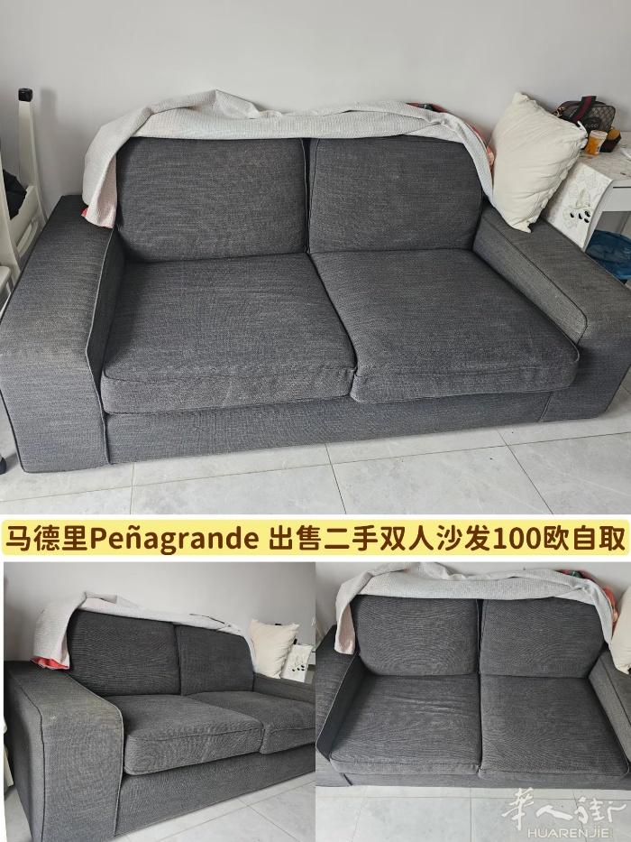马德里北部Peñagrande 出售闲置二手沙发100欧自取