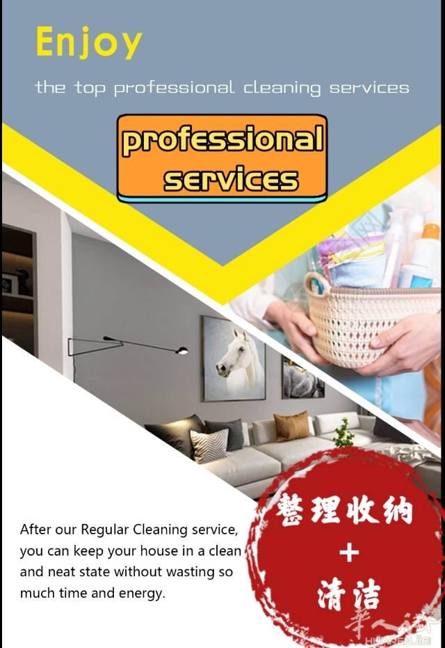 米兰专业家政服务：临时代班酒吧，餐馆服务员，开荒保