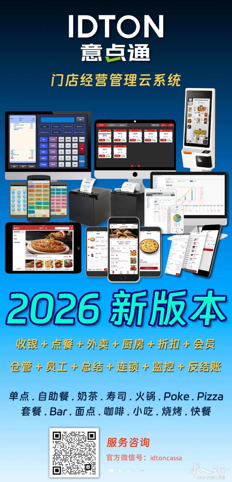 https://att.huarenjie.com/attachment/information/20251225/1766593787857228.jpg