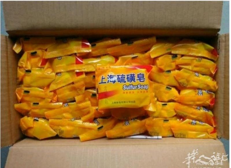 上海硫磺皂 祛痘除螨虫控油止痒 洗手洗脸洗衣均可,微信号：ffyy2013333