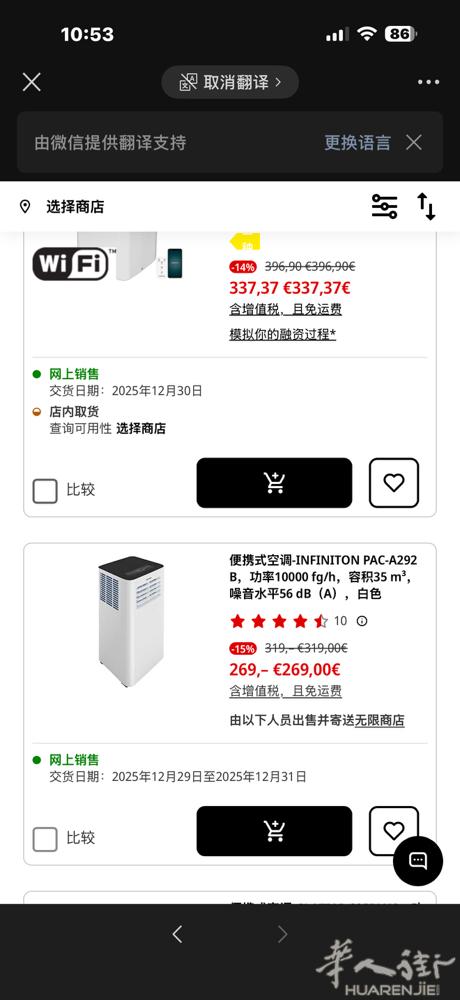 出用了两三次移动空调制冷效果极好因为装空调了所有低价两百出