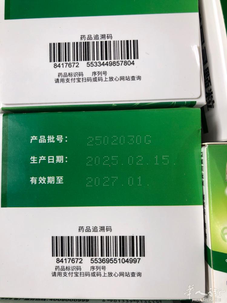 新到999感冒灵 到期日期2027年1月  100盒起拿批发价