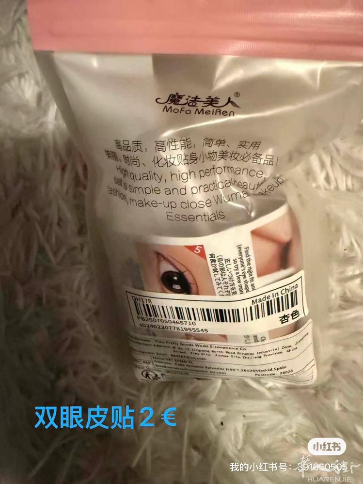 出二手物品