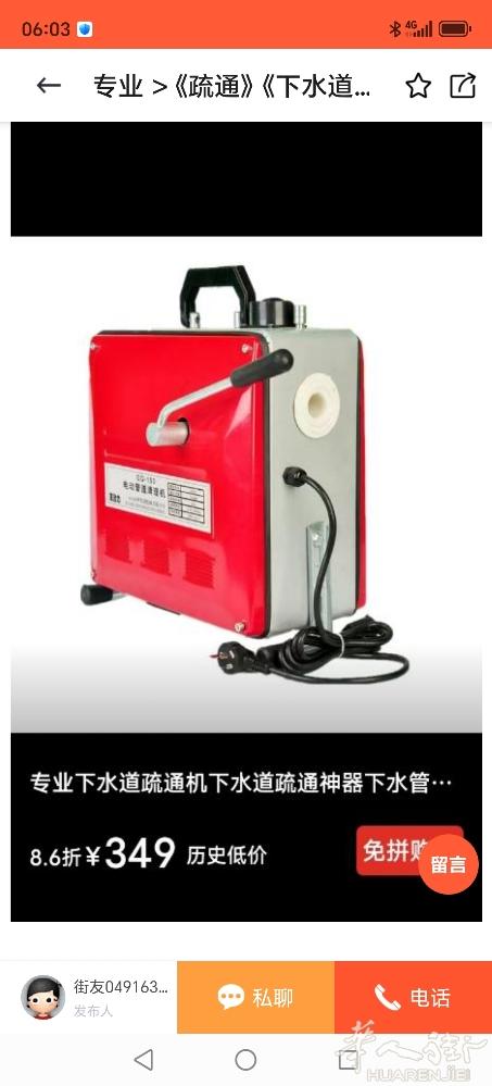 《专业的疏通下水道》普拉托，周边城市都可以。随时随地都可以，（不通不收费，）及时