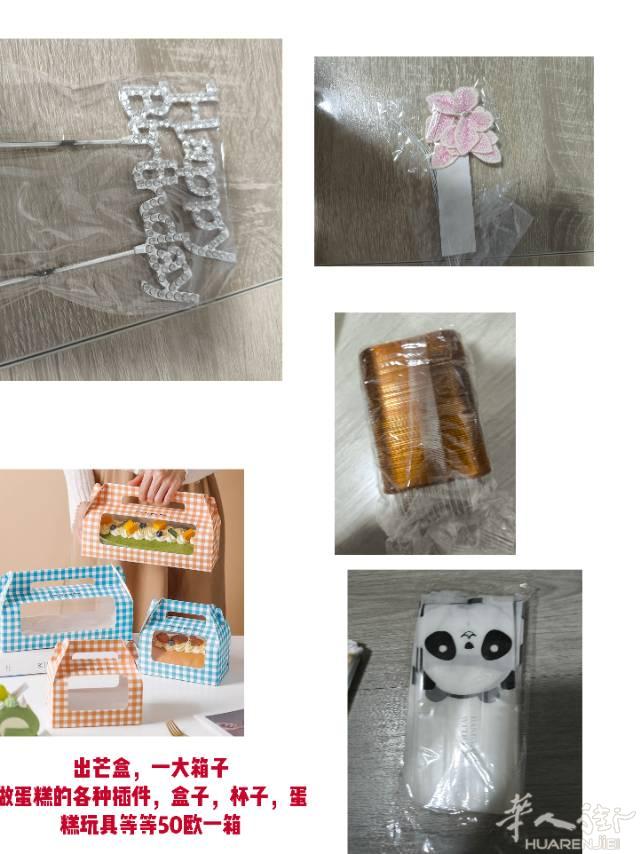 马德里出芒盒
马德里出芒盒，做甜品的各种盒子，蛋糕