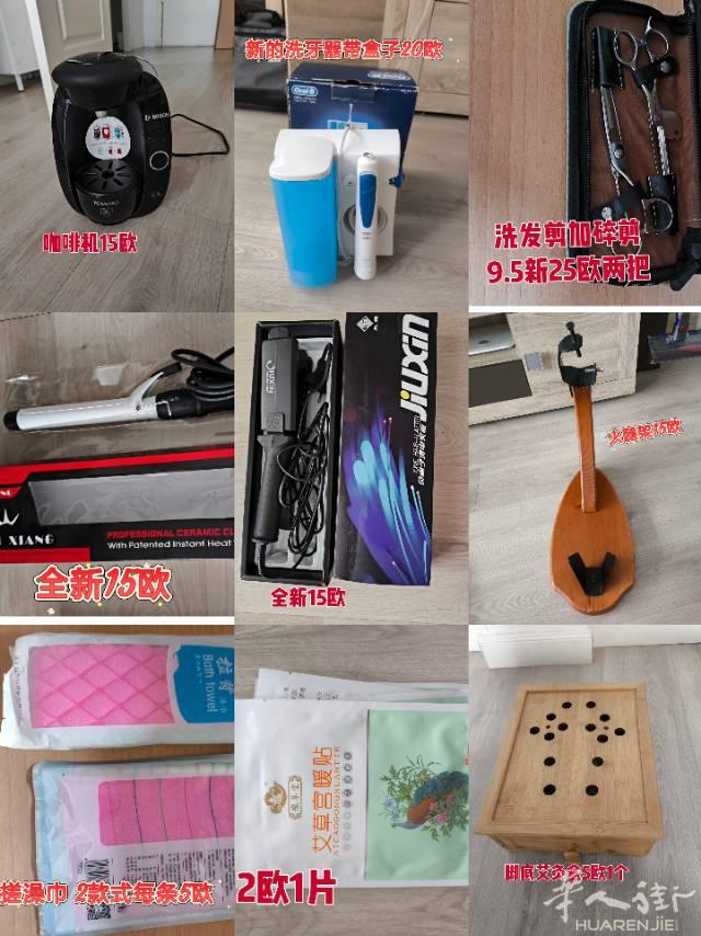马德里出闲置
如图出闲置，很多都是全新未使用过的，