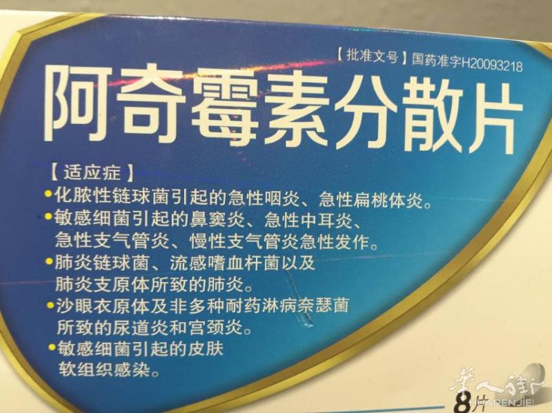 出10盒消炎药