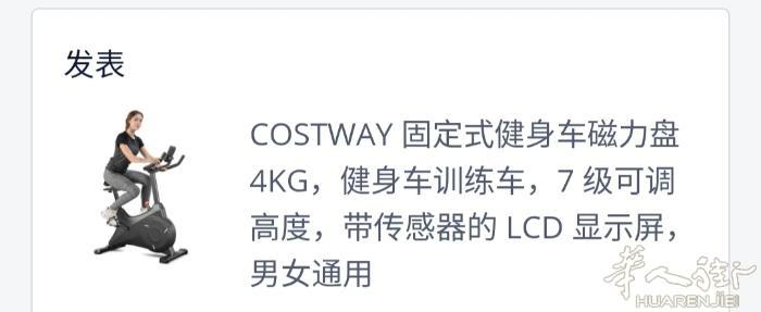 动感单车，买过来骑了两三次九成新，现在六十需自取在scandicci不讲价。。