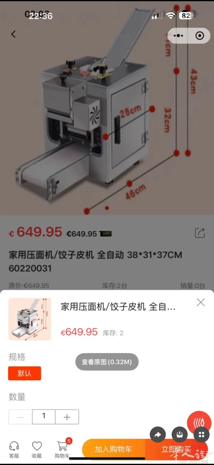出售一台全新买来只使用一次的饺子皮机，原价650+iva，现便宜出，另外出售16