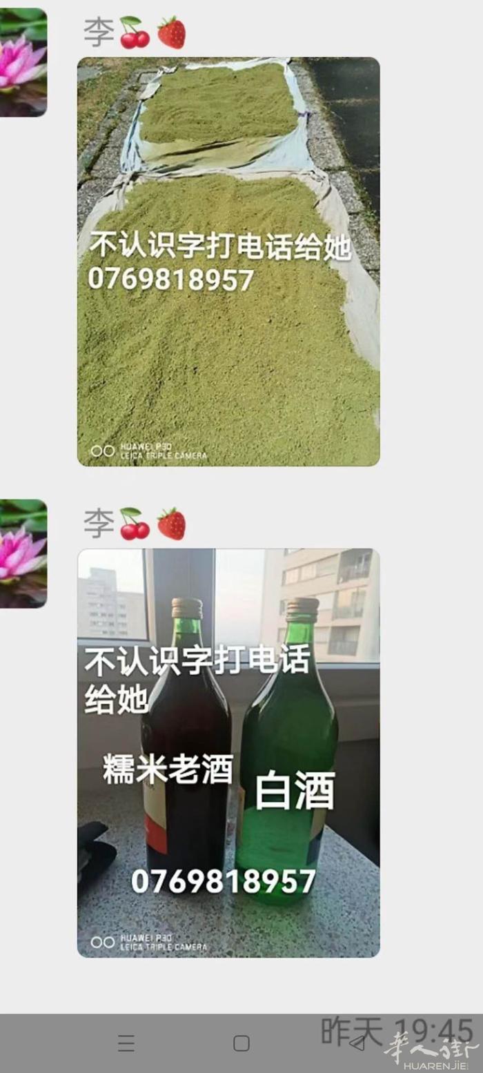 出售，糯米老酒，白酒请联系电话 0769818957