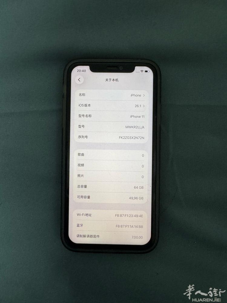 出一台iphone 11，64go。120欧要的短信联系0602177847