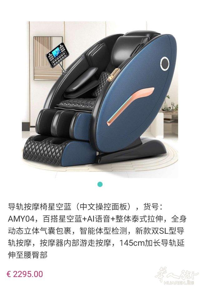 全新按摩椅现货一台
